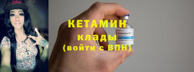 КЕТАМИН ketamine Братск